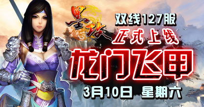 墨攻127服
