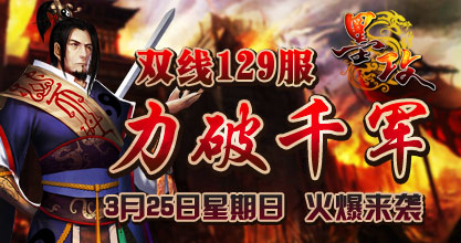 墨攻128服