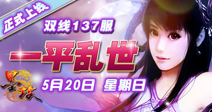 墨攻136服