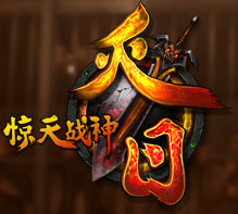 惊天战神