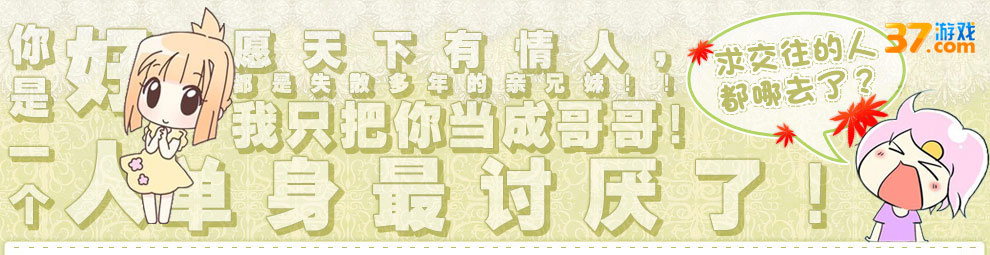 光棍节漫画_光棍节图片_光棍节活动